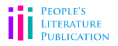 Peoples Literature Publication